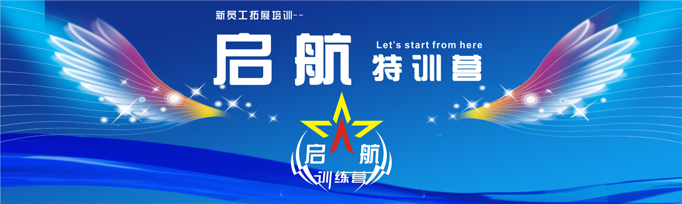 2018年上半年新員工 （刪掉文字，以翅膀?yàn)闃?biāo)題背景）.jpg
