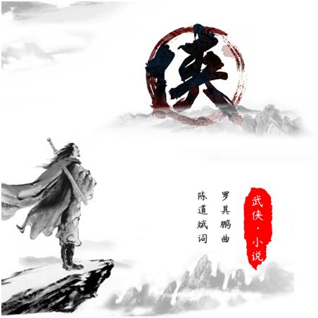 2 金庸先生，再見2 .png